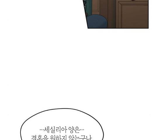 남편을 만렙으로 키우려 합니다 50화 39