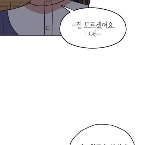 남편을 만렙으로 키우려 합니다 50화 41