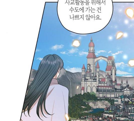남편을 만렙으로 키우려 합니다 50화 42
