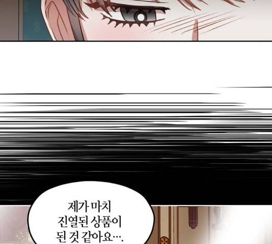 남편을 만렙으로 키우려 합니다 50화 46
