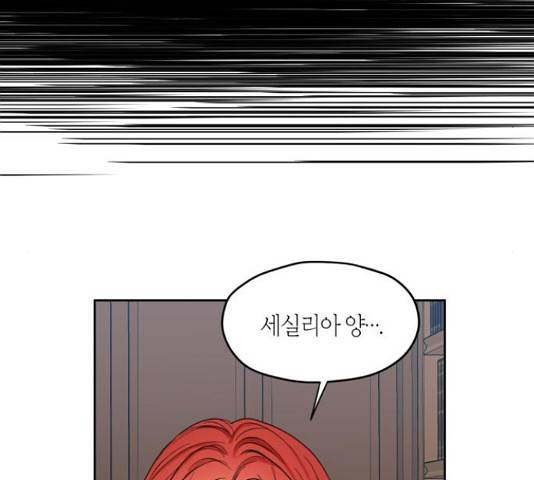 남편을 만렙으로 키우려 합니다 50화 48