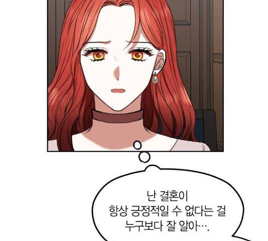 남편을 만렙으로 키우려 합니다 50화 49
