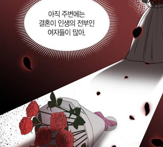 남편을 만렙으로 키우려 합니다 50화 51
