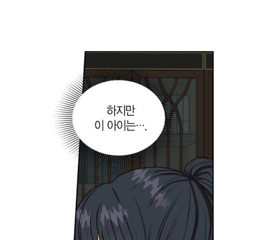 남편을 만렙으로 키우려 합니다 50화 53