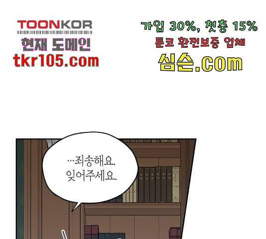 남편을 만렙으로 키우려 합니다 50화 55