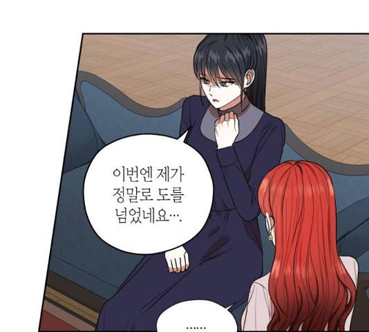 남편을 만렙으로 키우려 합니다 50화 57