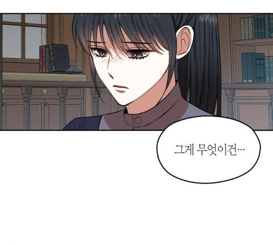 남편을 만렙으로 키우려 합니다 50화 59