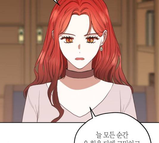 남편을 만렙으로 키우려 합니다 50화 63