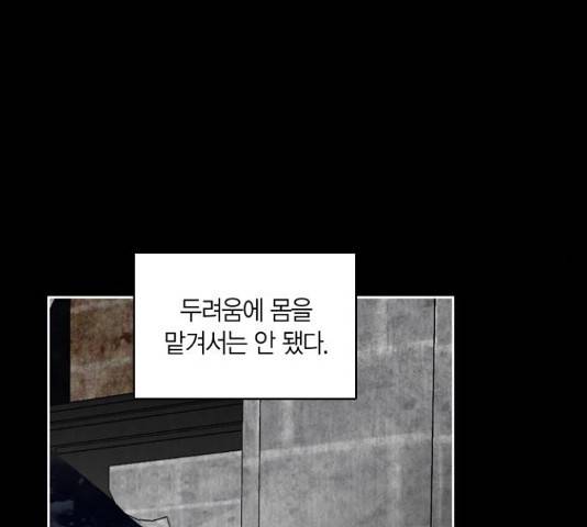 남편을 만렙으로 키우려 합니다 50화 66