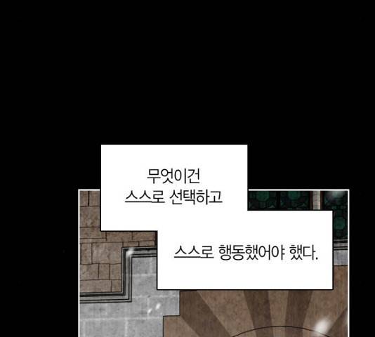 남편을 만렙으로 키우려 합니다 50화 68