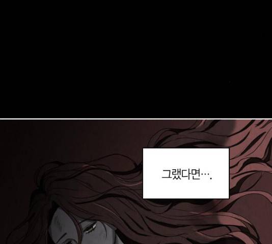 남편을 만렙으로 키우려 합니다 50화 70