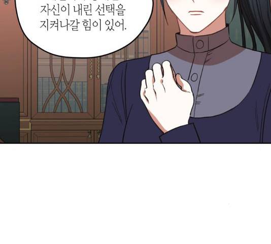 남편을 만렙으로 키우려 합니다 50화 75
