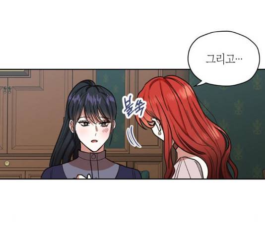 남편을 만렙으로 키우려 합니다 50화 76