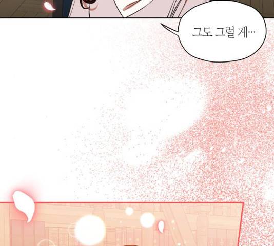 남편을 만렙으로 키우려 합니다 50화 80