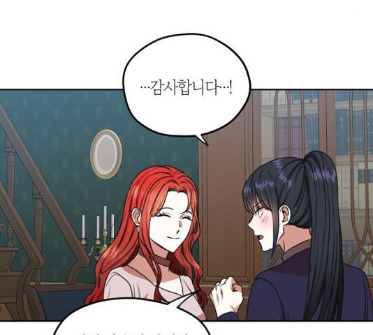 남편을 만렙으로 키우려 합니다 50화 85