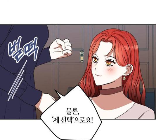 남편을 만렙으로 키우려 합니다 50화 90