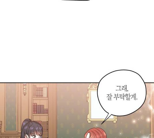 남편을 만렙으로 키우려 합니다 50화 91