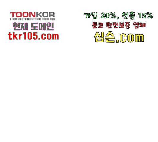 남편을 만렙으로 키우려 합니다 50화 93