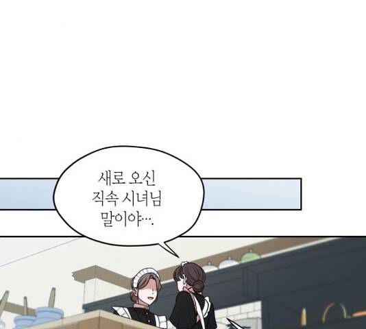 남편을 만렙으로 키우려 합니다 50화 94