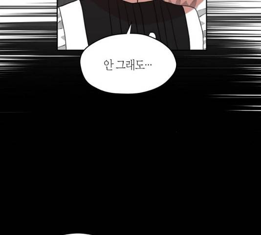남편을 만렙으로 키우려 합니다 50화 98