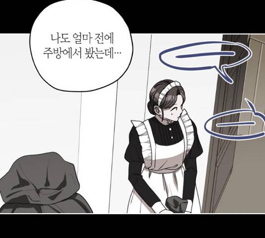 남편을 만렙으로 키우려 합니다 50화 99