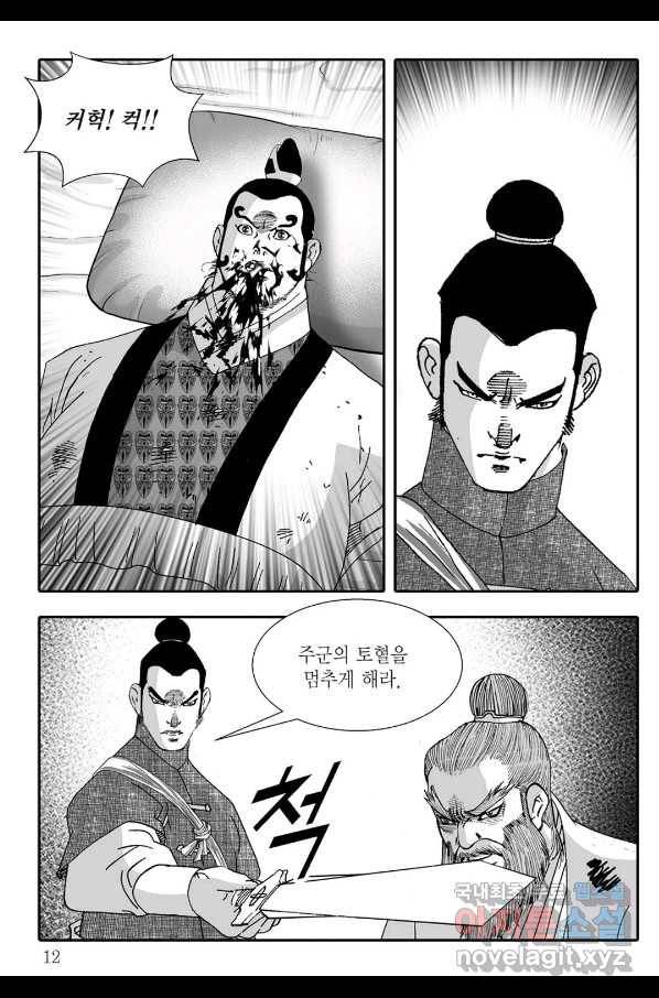 용아병 41화 5