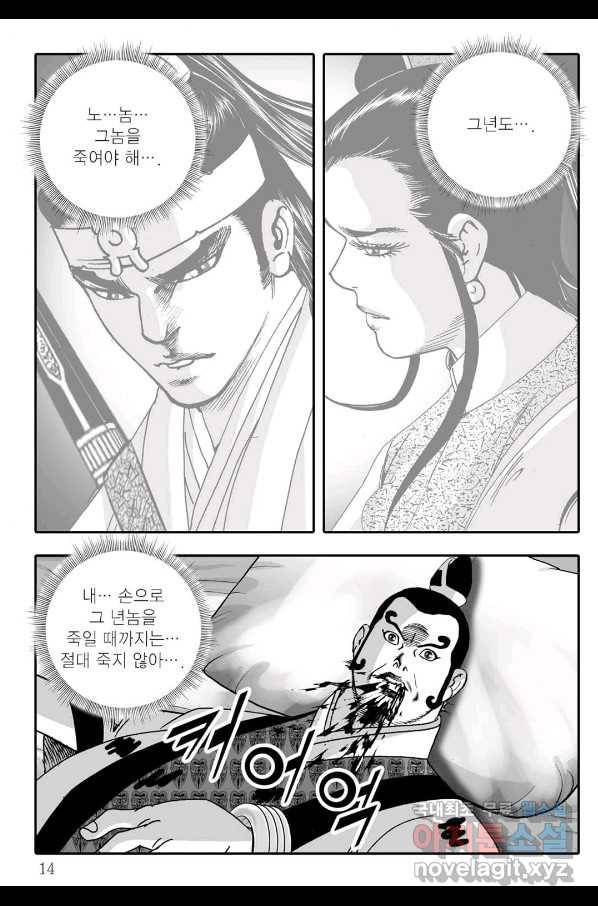 용아병 41화 7