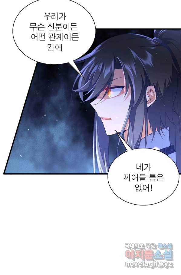 인생 3회차 스승님 181화 4