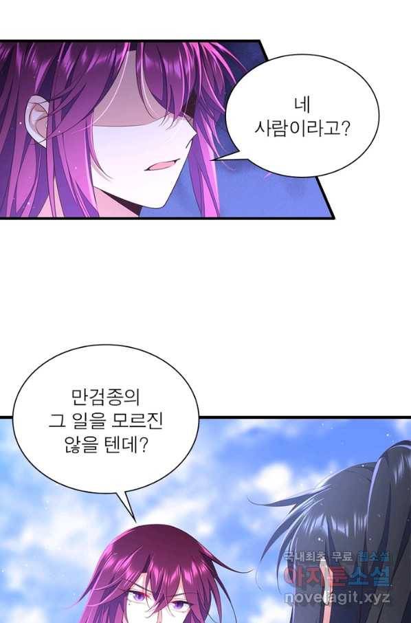 인생 3회차 스승님 181화 5