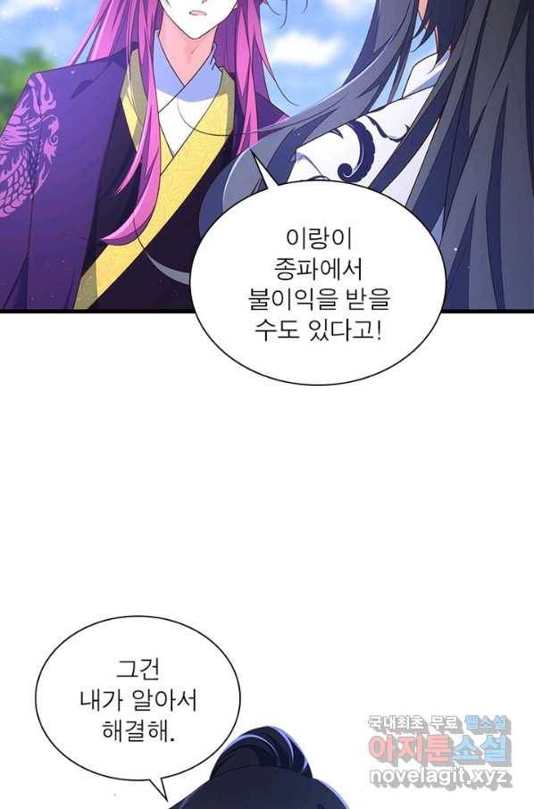 인생 3회차 스승님 181화 6