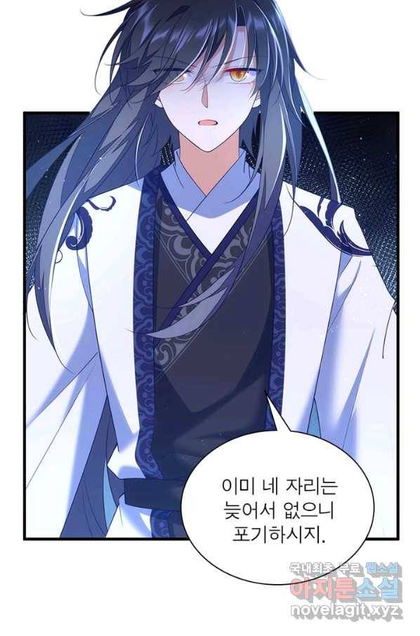 인생 3회차 스승님 181화 7