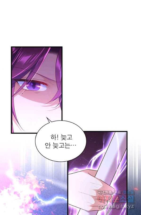 인생 3회차 스승님 181화 8