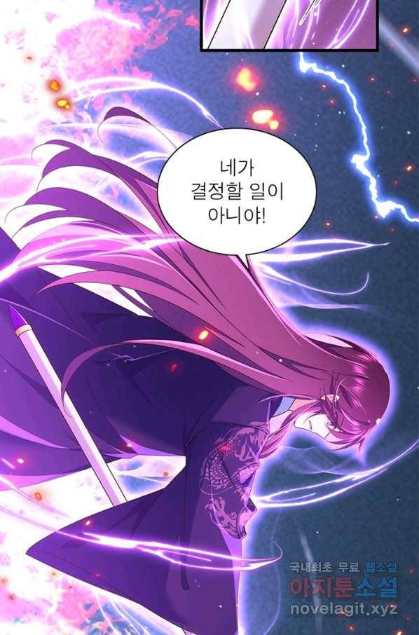 인생 3회차 스승님 181화 9