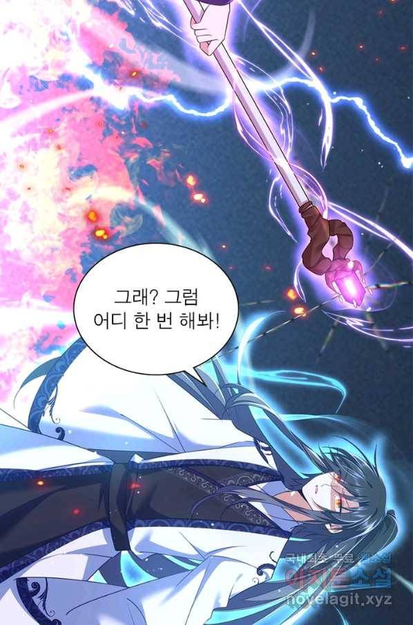 인생 3회차 스승님 181화 10