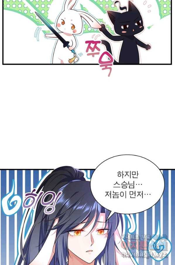 인생 3회차 스승님 181화 13