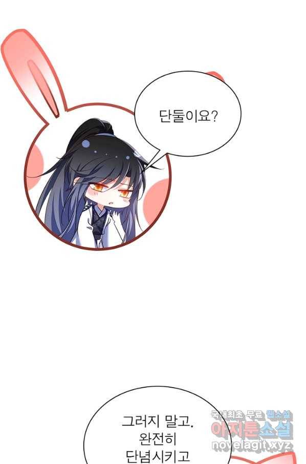 인생 3회차 스승님 181화 17
