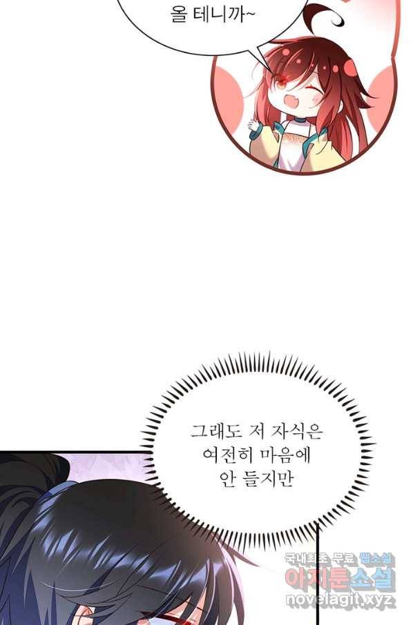 인생 3회차 스승님 181화 18
