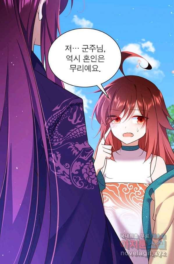 인생 3회차 스승님 181화 21
