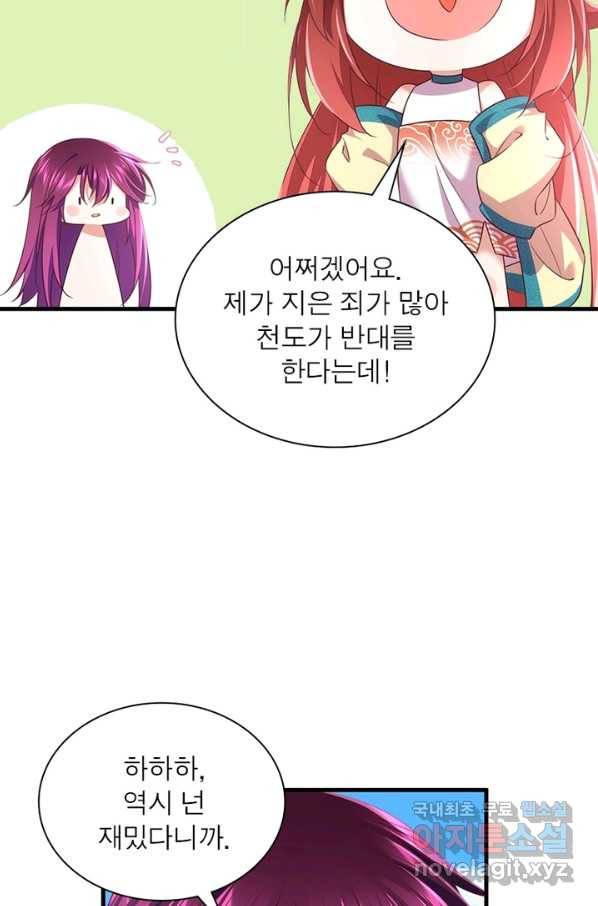인생 3회차 스승님 181화 25