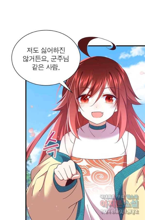 인생 3회차 스승님 181화 28