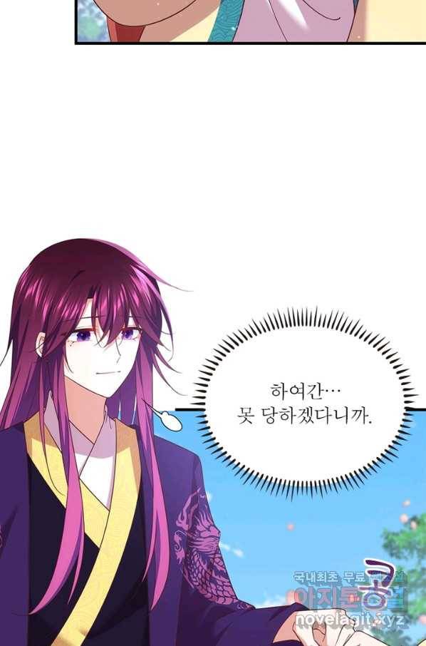 인생 3회차 스승님 181화 29