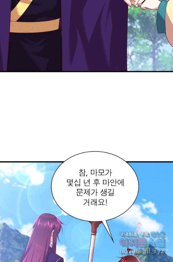 인생 3회차 스승님 181화 30
