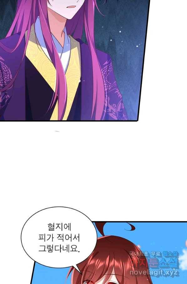 인생 3회차 스승님 181화 32
