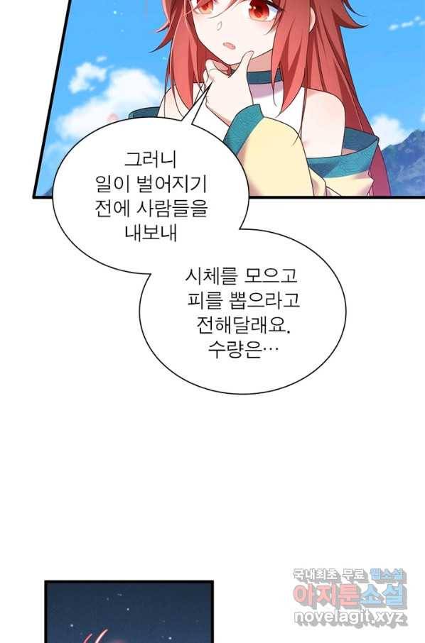 인생 3회차 스승님 181화 33