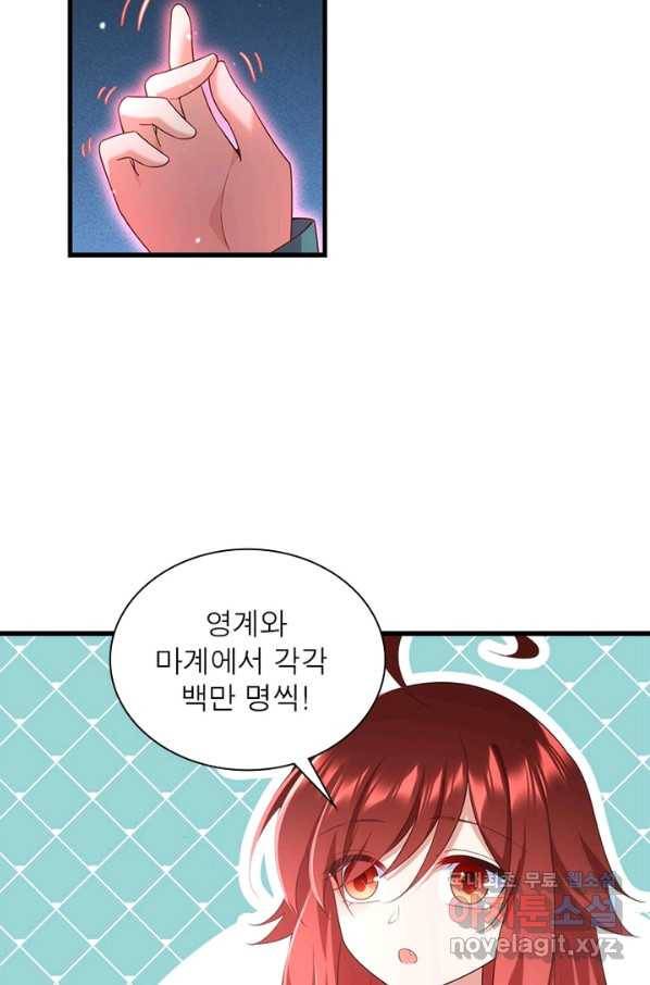 인생 3회차 스승님 181화 34