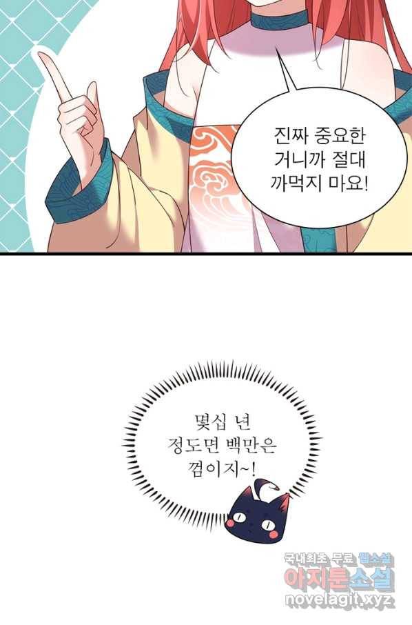 인생 3회차 스승님 181화 35