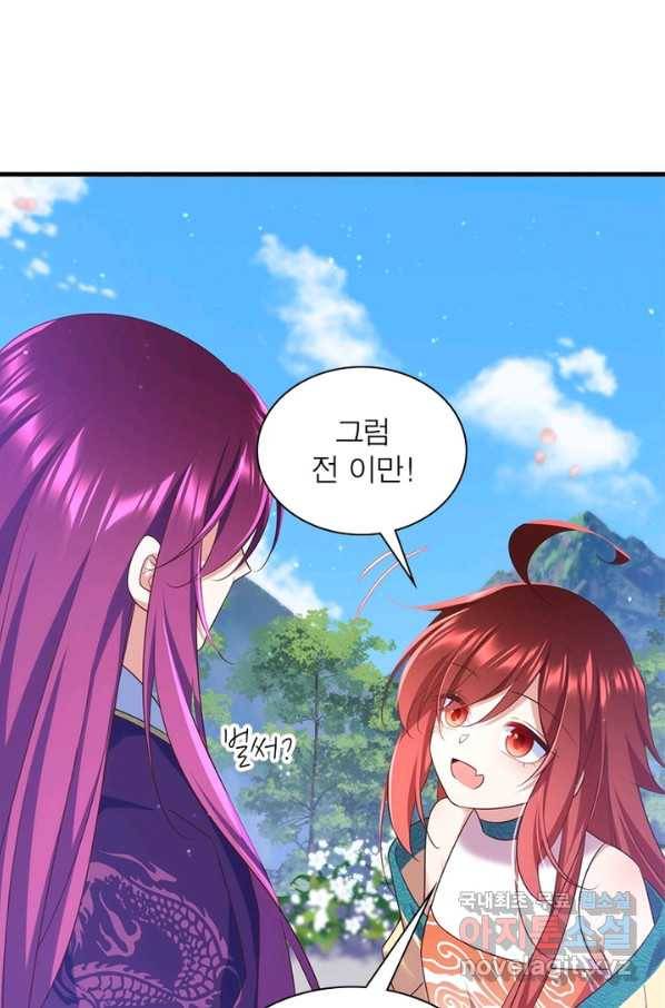 인생 3회차 스승님 181화 37