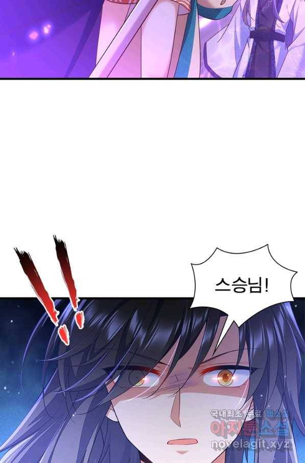 인생 3회차 스승님 181화 41