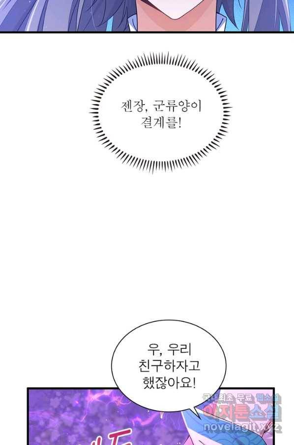 인생 3회차 스승님 181화 42
