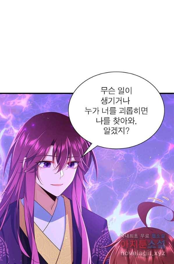 인생 3회차 스승님 181화 44
